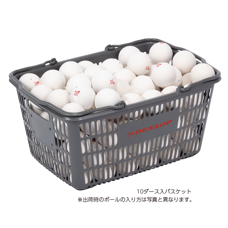 ダンロップ ソフトテニスボール 公認球 10ダース入バスケット