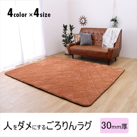 人をダメにするごろりんラグ 極厚 30mm ボリュームラグ 185×240cm