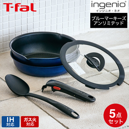 ティファール T-fal インジニオ・ネオ IHブルーマーキーズ