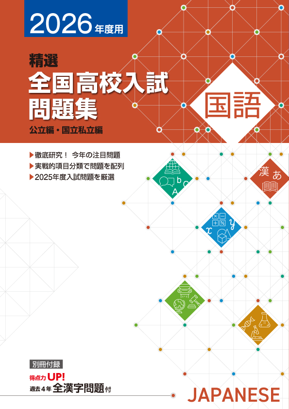 塾専用教材｜Juku Suite エデュケーショナルネットワーク中学生/中学生