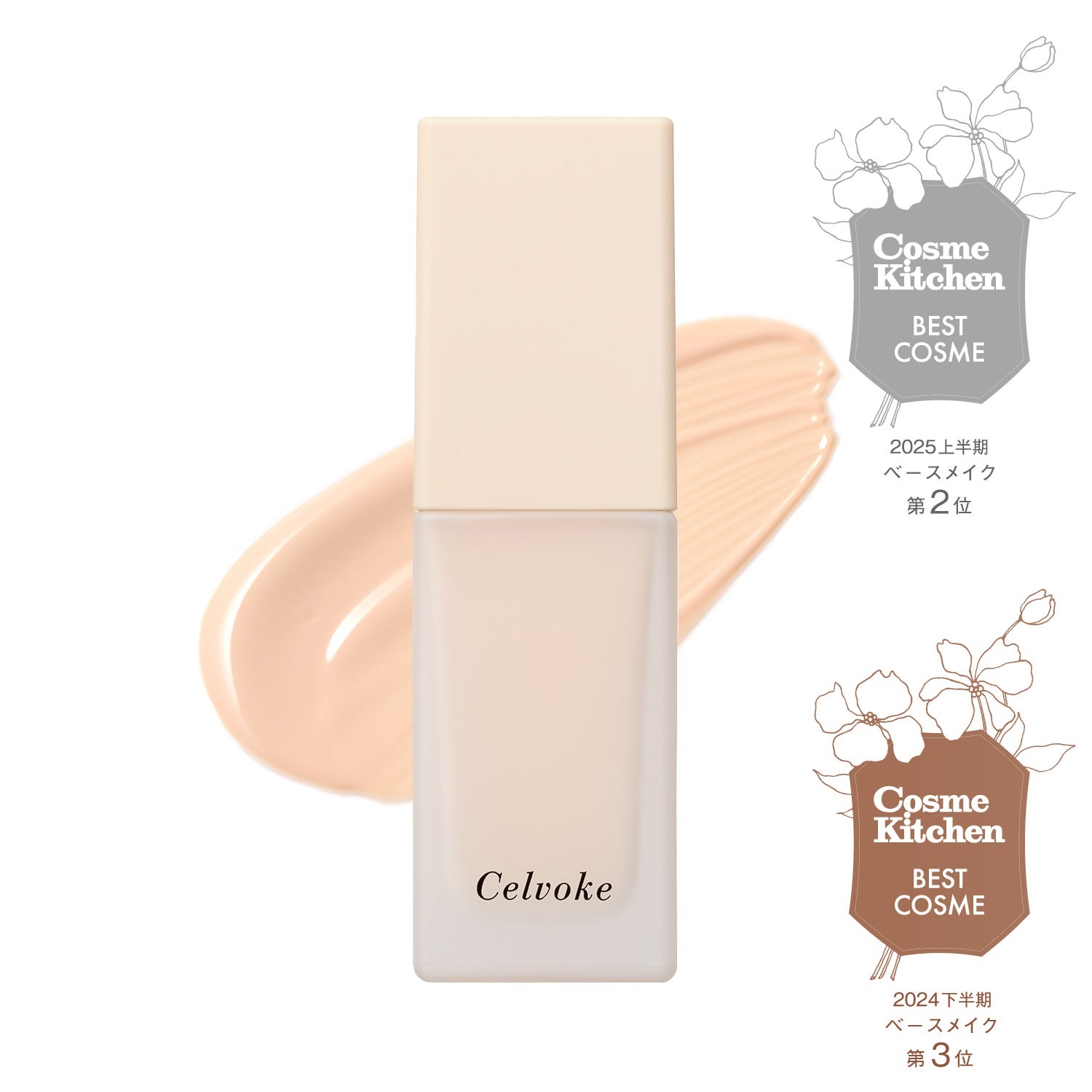 クレンジング【クレンジング】に関する商品｜Celvoke Website｜セル