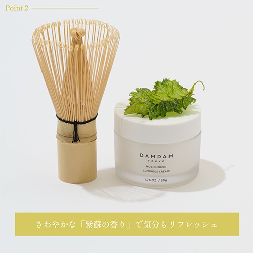 DAMDAM】もちもちルミナスクリーム ｜Biople WEB STORE（ビープル