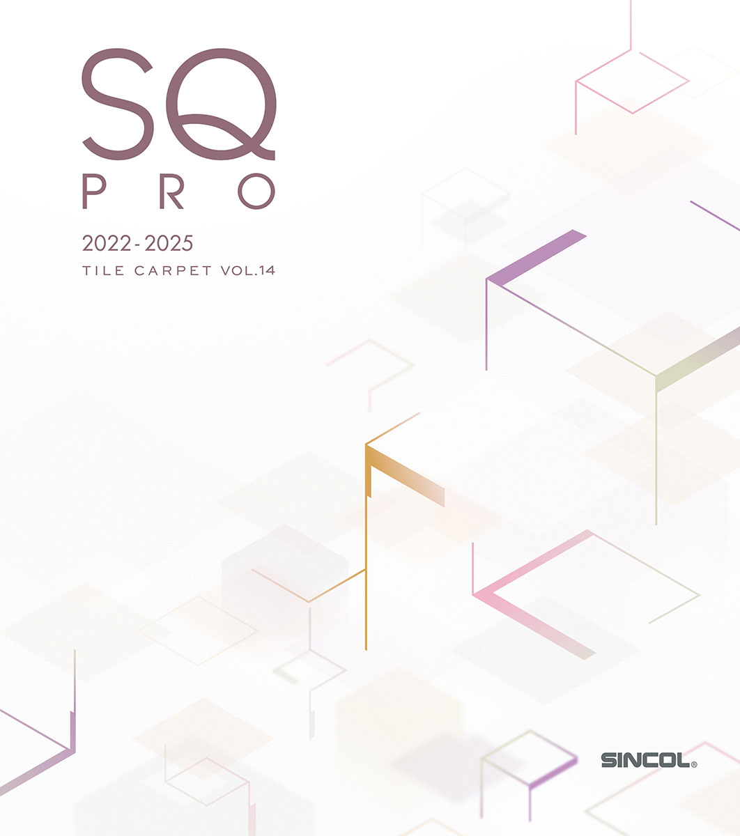 シンコール | デジタルカタログ｜カーペット |SQ PRO 2022-2025