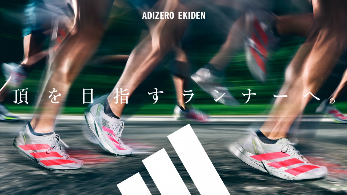 アディダス最新レーシングシューズ『ADIZERO ADIOS PRO 4』 市民