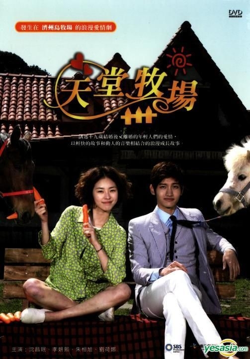 YESASIA: パラダイス牧場 完全版 DVD BOX II DVD - イ・ヨニ