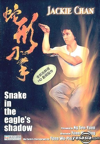 YESASIA: スネーキーモンキー 蛇拳 （蛇形刀手） DVD - 成龍