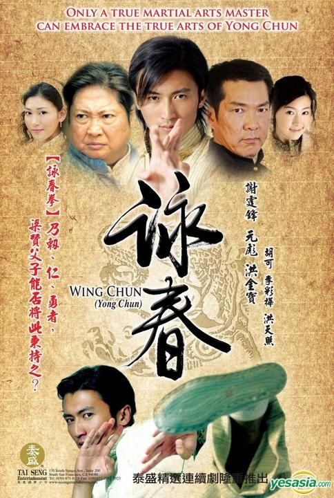 YESASIA : 詠春(DVD) (完) (美國版) DVD - 謝霆鋒, 洪金寶, 泰盛影視市
