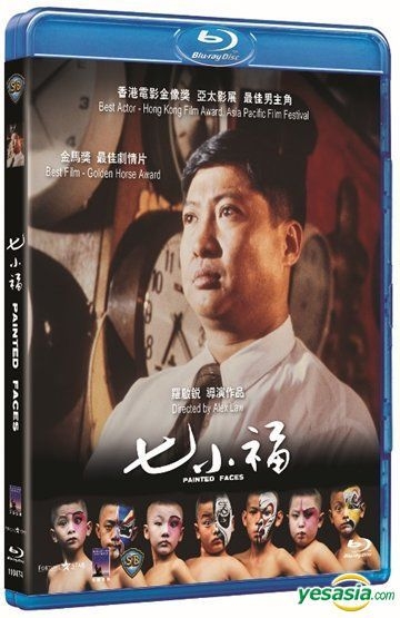YESASIA : 七小福(1988) (Blu-ray) (香港版) Blu-ray - 林正英, 李殿馨
