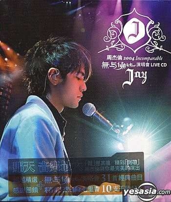 YESASIA : 周杰伦2004无与伦比演唱会(2CD + MV VCD) (台湾版) 音乐