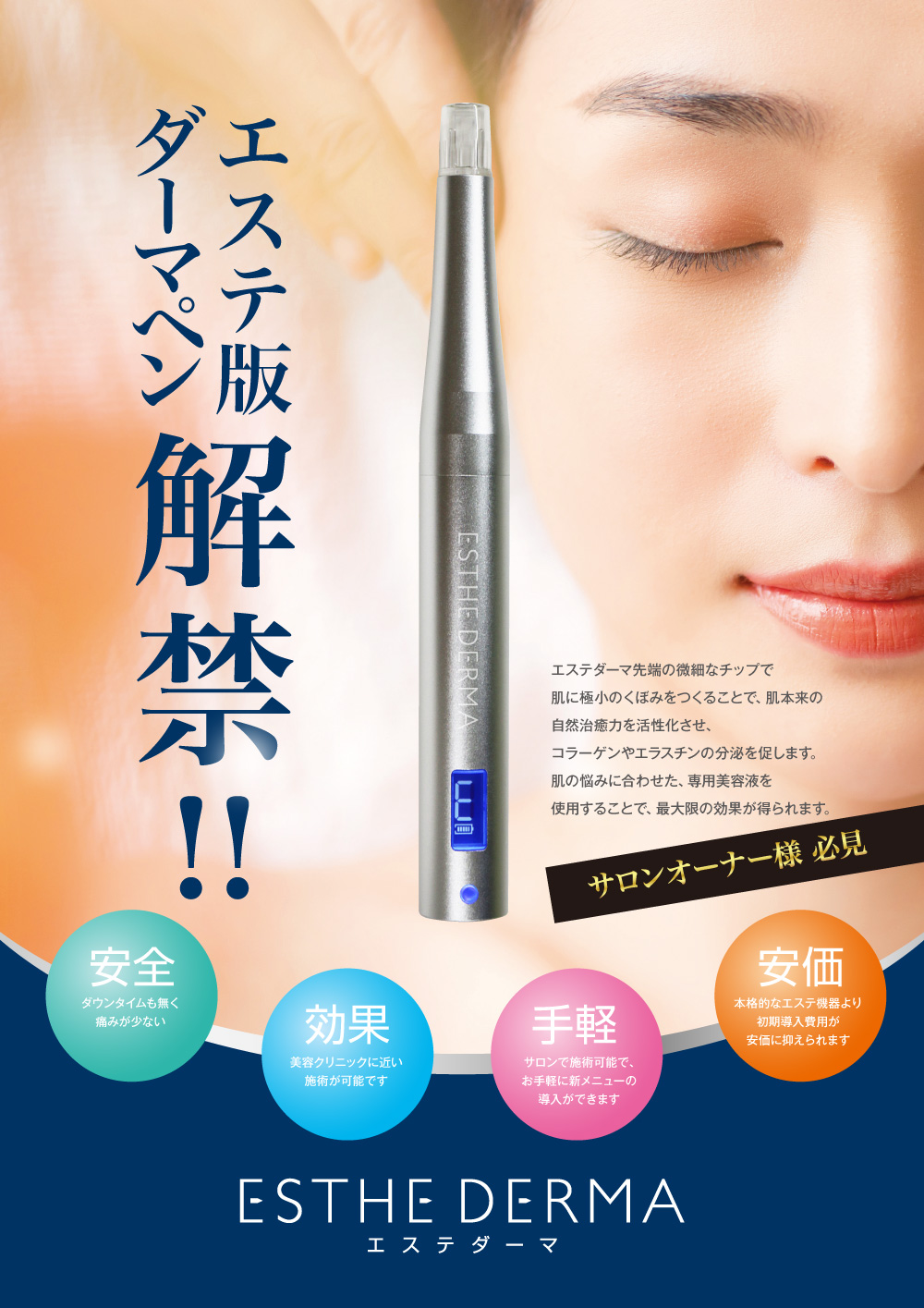 ESTHE DERMA 本体の通販 | 美っくる | Ciモール