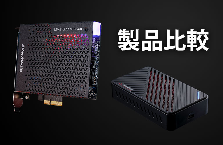 Live Gamer EXTREME 2（GC550 PLUS） | AVerMedia