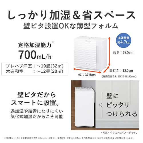 ヒーターレス気化式加湿機 FE-KFU07-W | 清掃家電 | 介護用品・福祉