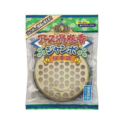 ◇アース渦巻香 ジャンボ 線香皿 | 掃除用品 | 介護用品・福祉用具通販