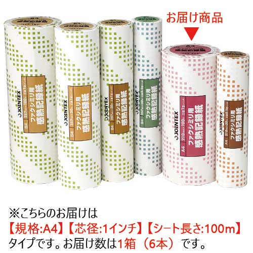 スマートスクール / FAX感熱記録紙A4 1in*100m*6本 A213J-6