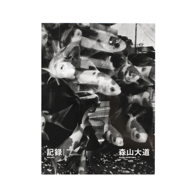 記録60号 - 森山大道 | shashasha 写々者 - 写真集とアートブック
