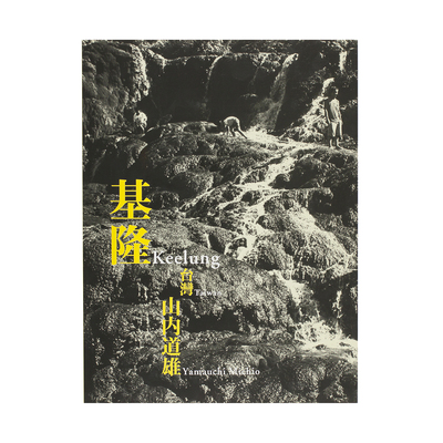 LONDON - 山内道雄 | shashasha 写々者 - 写真集とアートブック