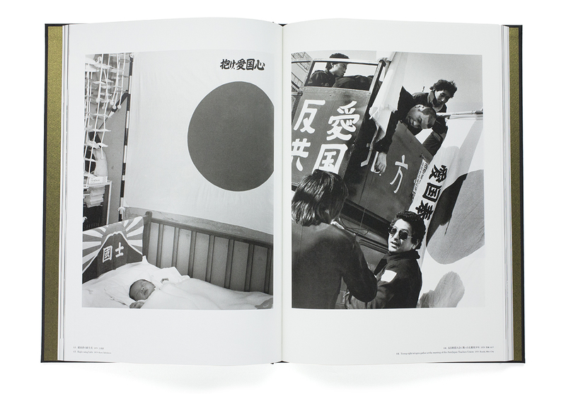 Flash Up 2013 - 倉田精二 | shashasha 写々者 - 写真集とアートブック