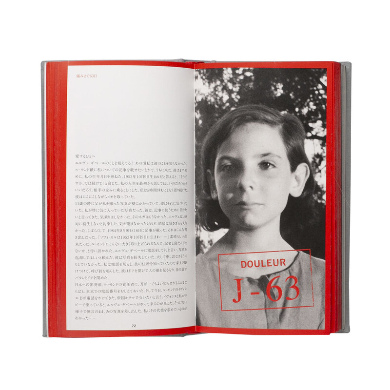 Douleur Exquise - Sophie CALLE | shashasha - Photography & art in