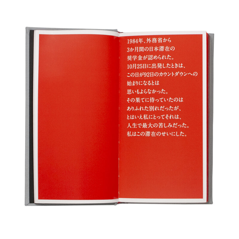 Douleur Exquise - Sophie CALLE | shashasha - Photography & art in