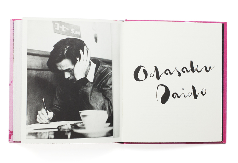 Daido Moriyama: Odasaku（英語版） - 森山大道 | shashasha 写々者