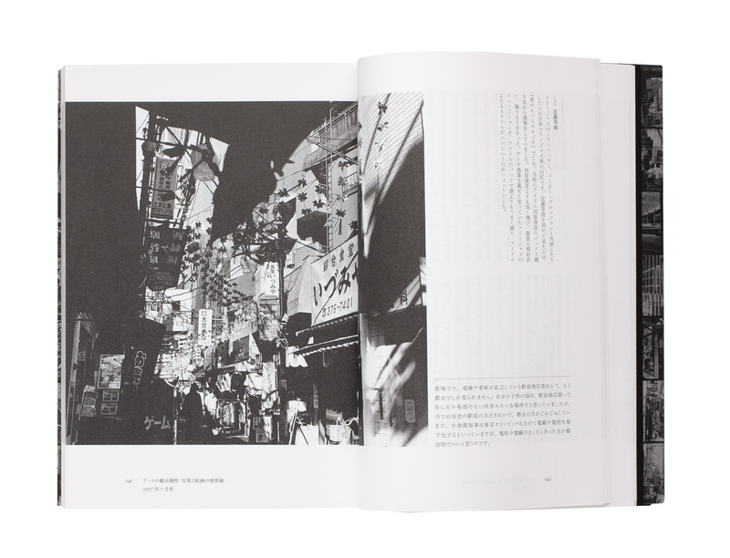 写真批評 - 金村修 | shashasha 写々者 - 写真集とアートブック