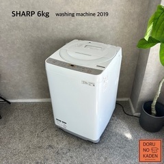 ☑︎ご成約済み🤝 SHARP 一人暮らし洗濯機 6kg✨ ゆとりのある容量⭕️