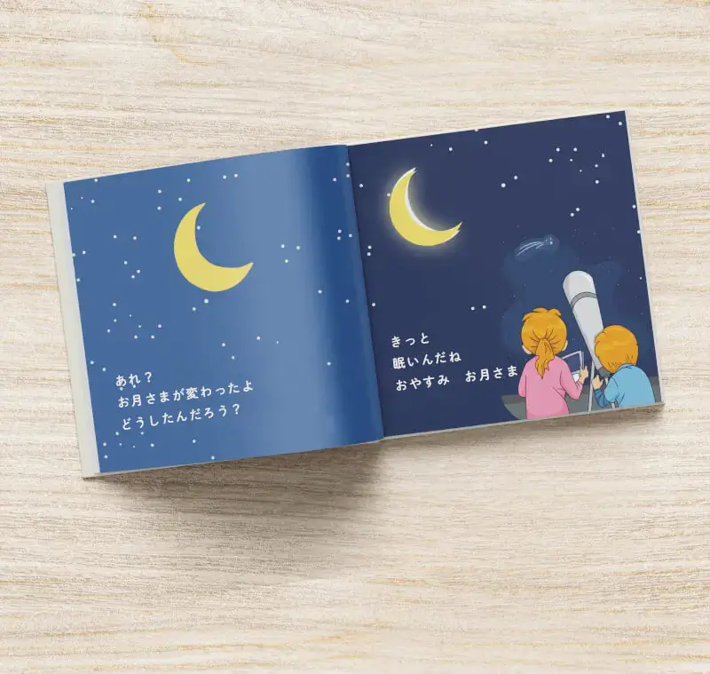 絵本の製本 | Mixam Japan
