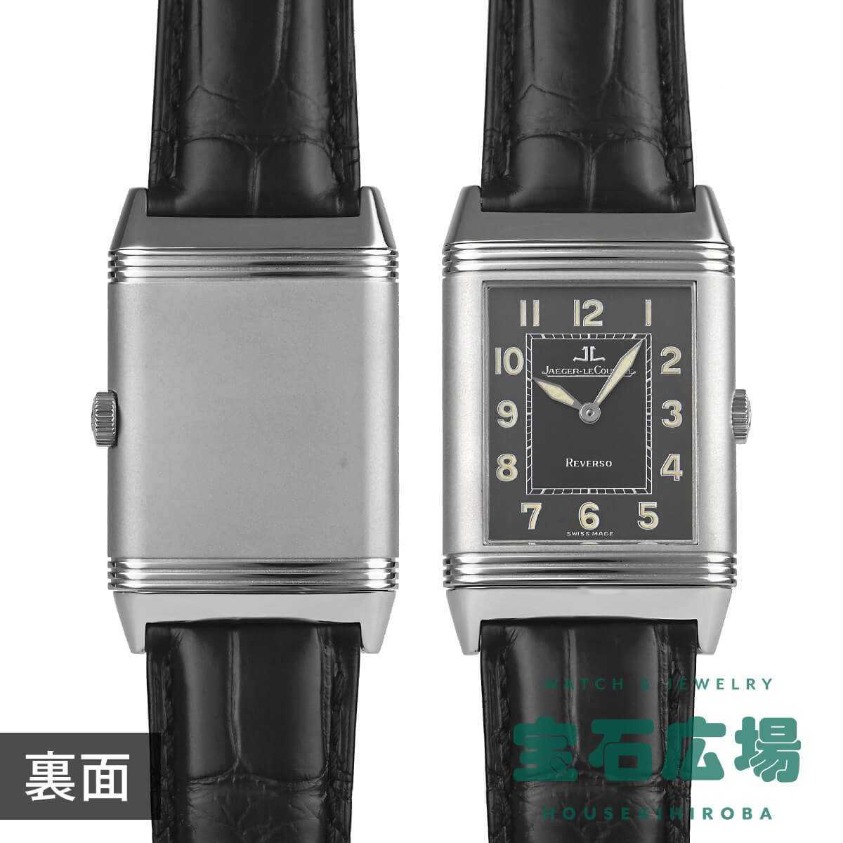 271.8.61 ビッグレベルソ シャドー 中古 ｜ ジャガー・ルクルト