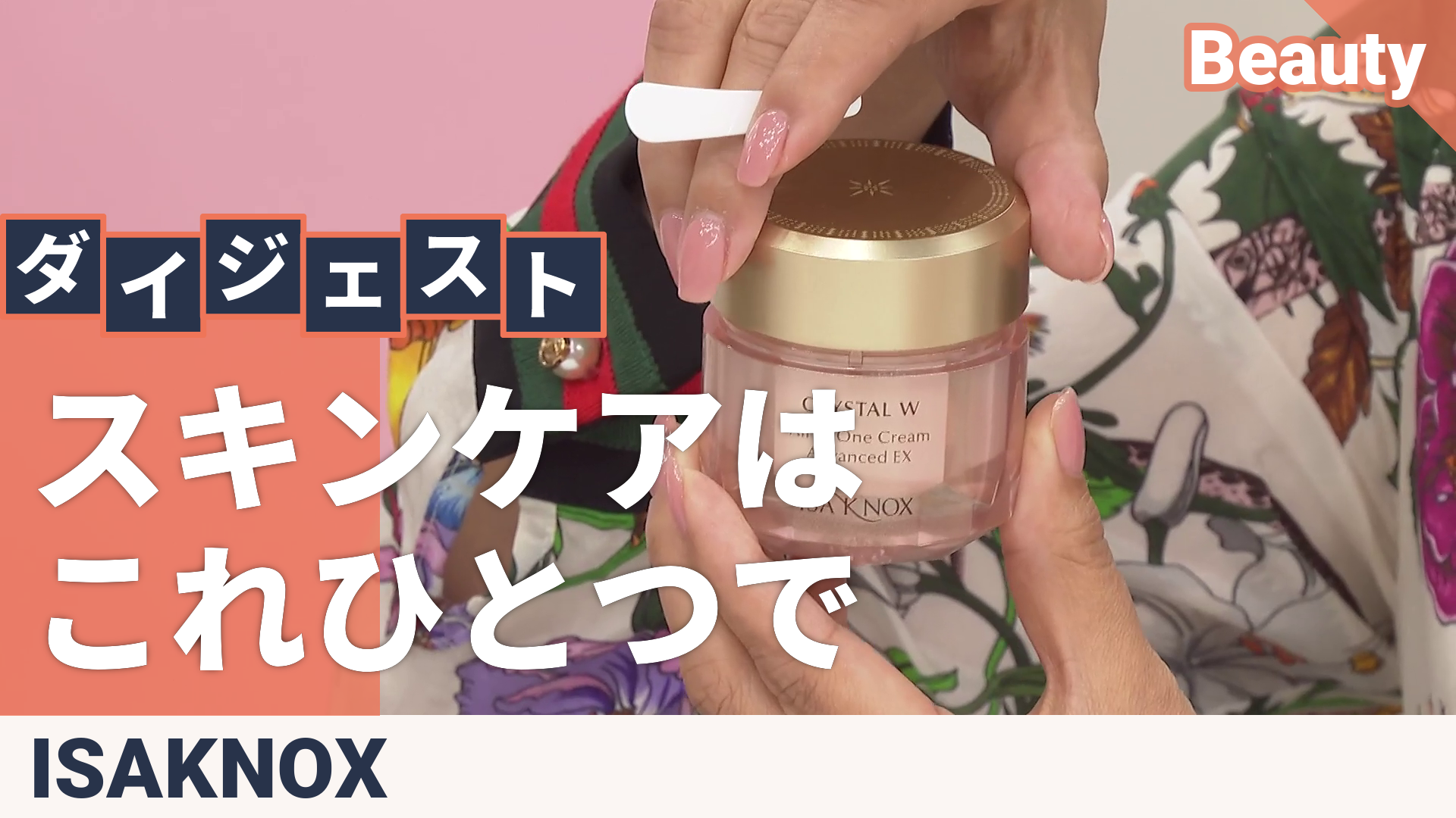 Q このセットは即購入OK！ イオーヌクリーム3 【公式通販】