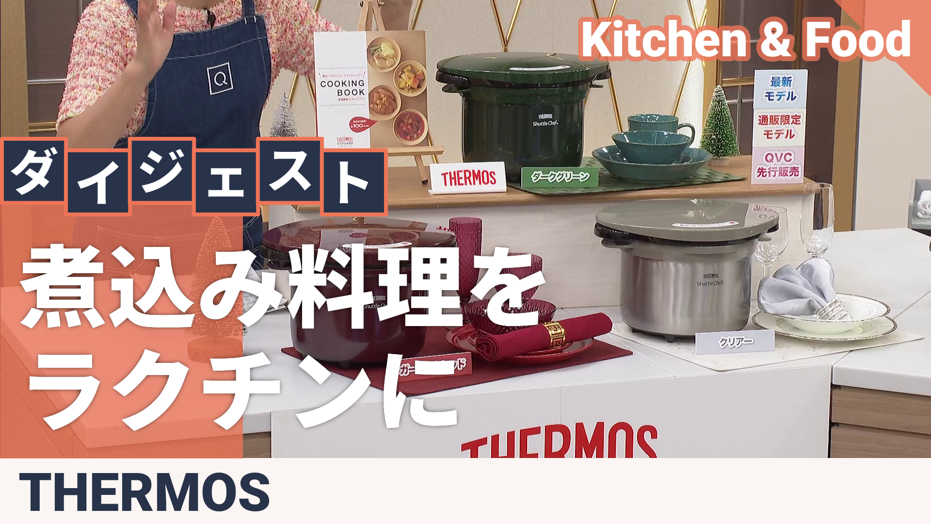 サーモス 真空保温調理器シャトルシェフ 3.0L サーモス（THERMOS