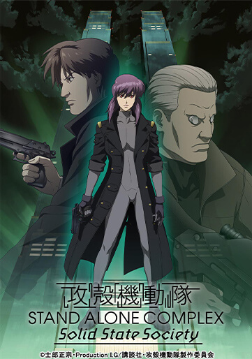 攻殻機動隊 STAND ALONE COMPLEX 1st&2nd import Amazon.co.jp: 攻殻