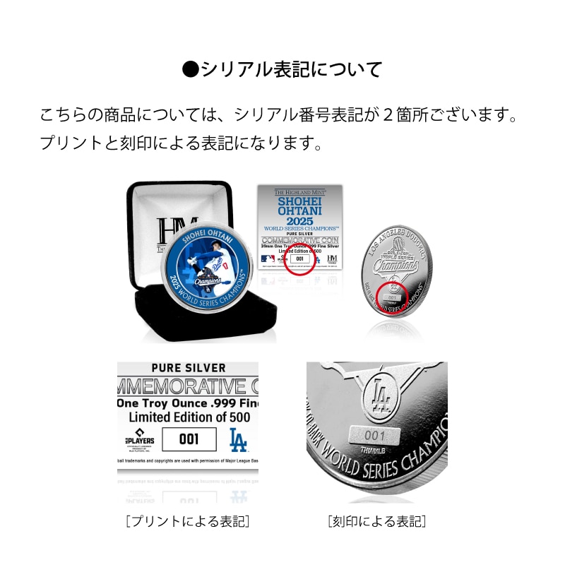 MLB ドジャース 大谷翔平 ワールドシリーズ 2025 優勝記念 純銀コイン