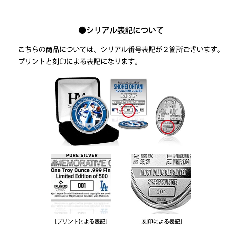 ドジャース 大谷翔平 2025 NL MVP 受賞記念 純銀コイン｜郵便局の