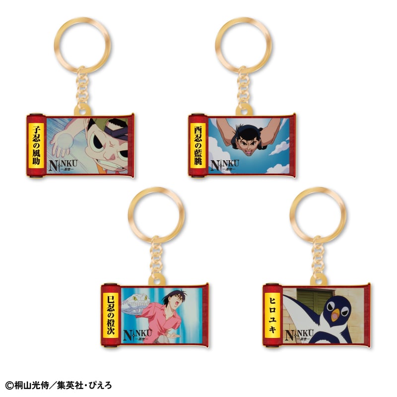 アニメ「NINKU-忍空-」トレーディング巻物風メタルキーチェーン｜郵便