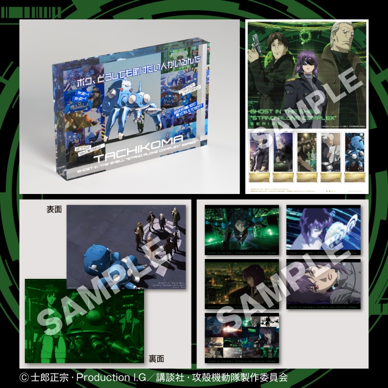 攻殻機動隊 特製純金カードセット（A）｜郵便局のネットショップ