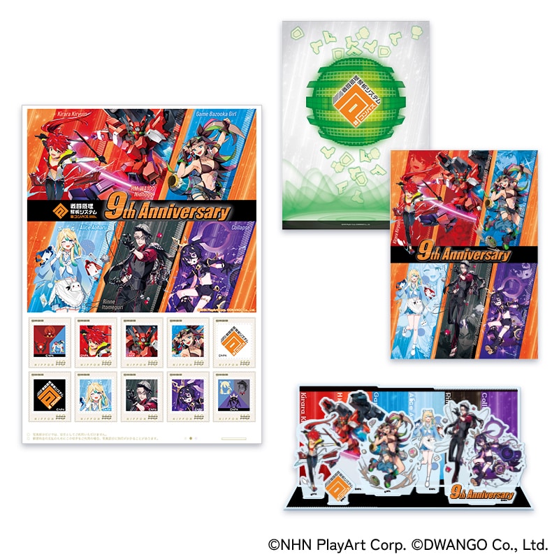 コンパス 戦闘摂理解析システム」9周年記念 フレーム切手セット｜郵便