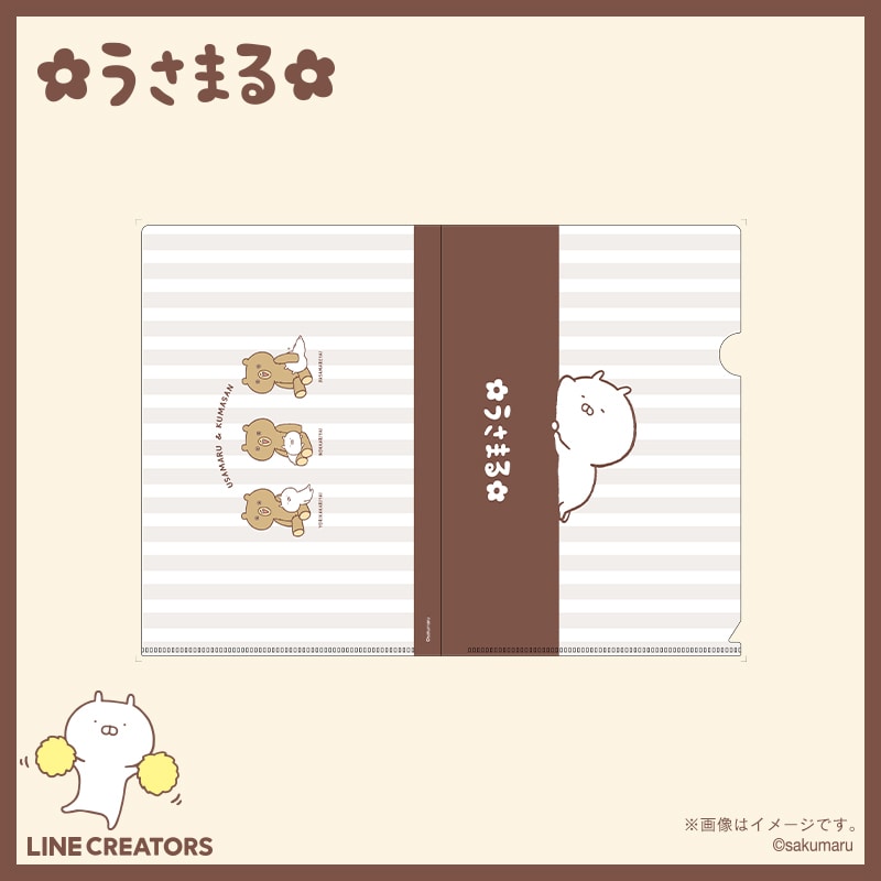 うさまる クリアファイル COMIC ART B｜郵便局のネットショップ