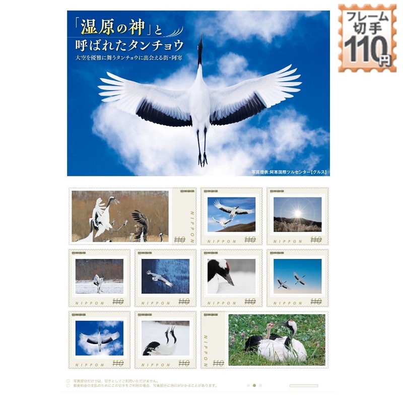 グッズストア｜郵便局のネットショップ