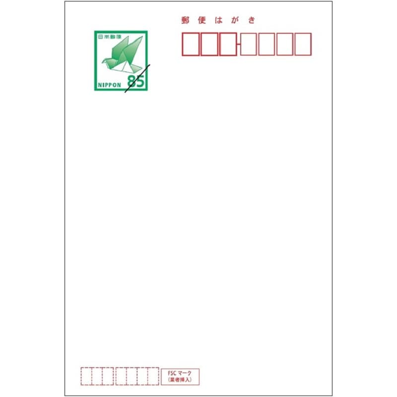 はがきの通販｜郵便局のネットショップ