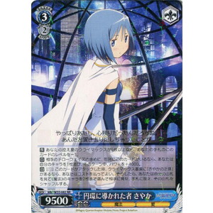 ヴァイスシュヴァルツ】円環に導かれた者 さやか | トレカ販売 - トレマ