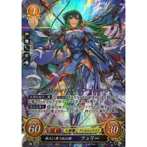 ファイアーエムブレム サイファ】銀天に舞う純白騎 フュリー | トレカ