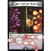 デュエルマスターズ】ホーンテッド・チョイス | トレカ販売 - トレマ