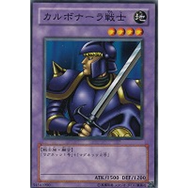 遊戯王】【ノーマル】カルボナーラ戦士 | トレカ販売 - トレマ