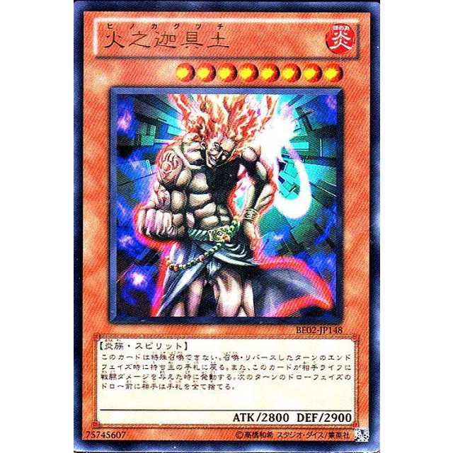 エラー faded 火之迦具土 ヒノカグツチ 初期 1st ウルトラ エラー