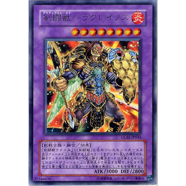 剣闘獣 ヘラクレイノス シークレット レア シク 英語版 1st 【公式通販】