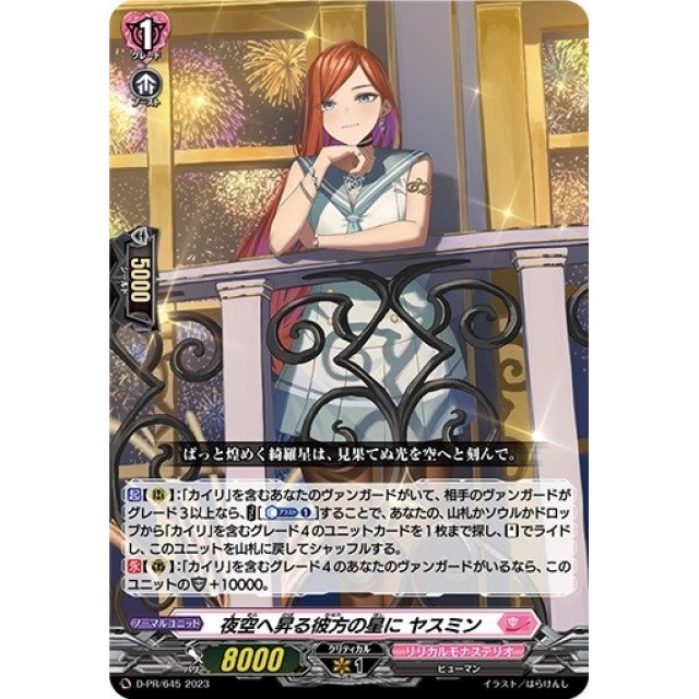 焔の巫女シンディ 4枚 【公式通販】