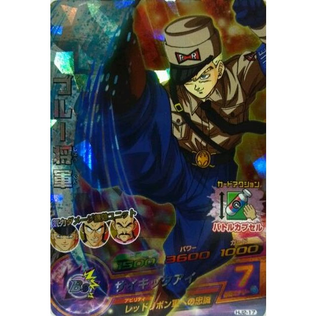ドラゴンボールヒーローズ】ブルー将軍 | トレカ販売 - トレマ