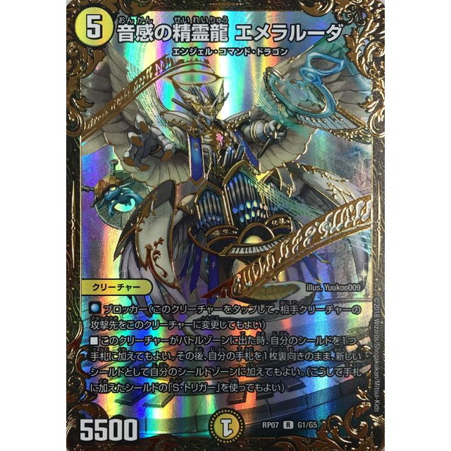 ugc天門 ヘブンズゲート ミラダンテxii ugc エメラルーダ ugc天門