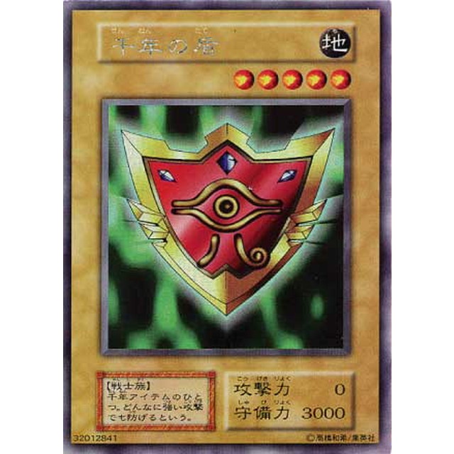 遊戯王】千年の盾 | トレカ販売 - トレマ