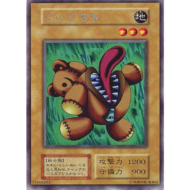 遊戯王 くいぐるみ psa9 遊戯王 くいぐるみ psa9 くいぐるみ PSA9 くい